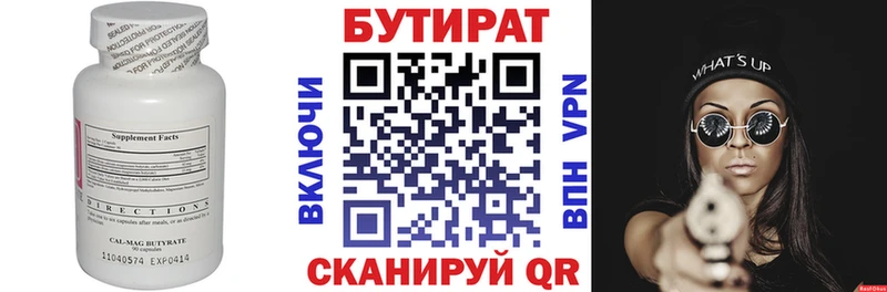 хочу наркоту  Фрязино  БУТИРАТ бутик 