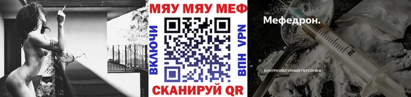 Меф мяу мяу  Фрязино