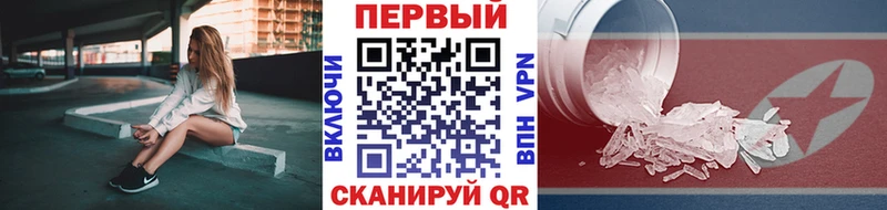 Первитин кристалл  Фрязино 