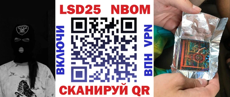 Марки 25I-NBOMe 1500мкг Фрязино